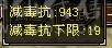 芬达🥇推荐🥇：冰抗三修7属星宿，无敌丹差两百点马上出，六橙已洗好，换备用灵武上千减，备用暗器武魂带冰抗，带多个宝宝及及灵武，帽子可单卖