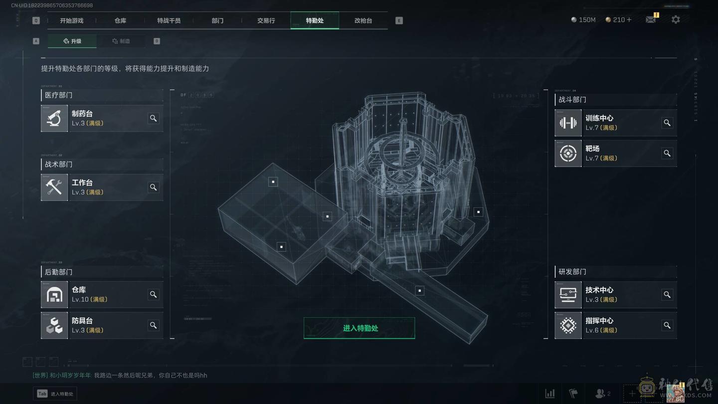 总资产389M，可用资金150M。有黑海斧头，A大338子弹100发，6级甲有12个，6级头12个。咖啡豆16个，油一桶，特情处全满级。