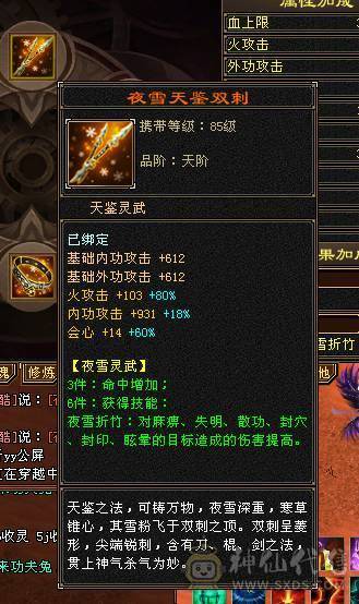 极品三修逍遥 心法全满