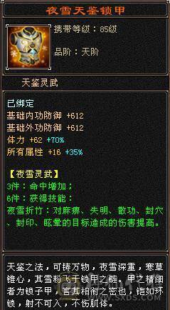 极品三修逍遥 心法全满