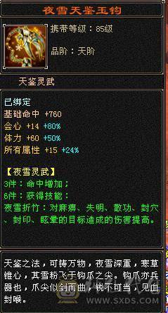 极品三修逍遥 心法全满