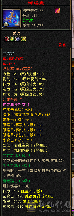 成品5级号，上手直接白嫖