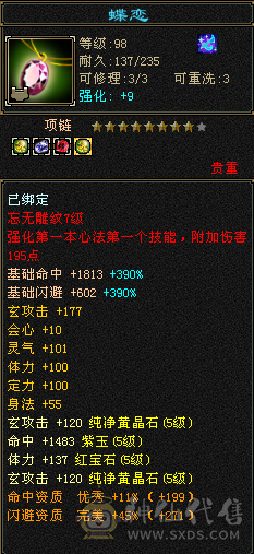 成品5级号，上手直接白嫖