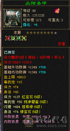 成品5级号，上手直接白嫖