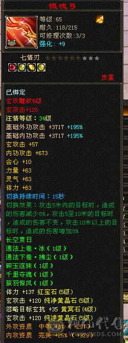 成品5级号，上手直接白嫖