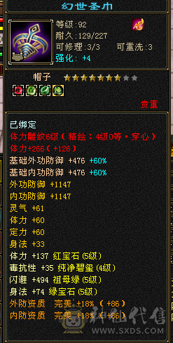 成品5级号，上手直接白嫖