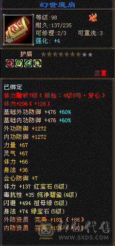 成品5级号，上手直接白嫖