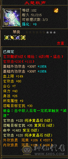 成品5级号，上手直接白嫖