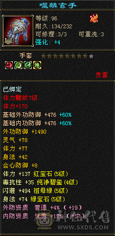 成品5级号，上手直接白嫖