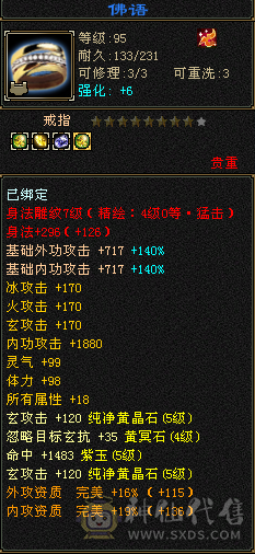 成品5级号，上手直接白嫖