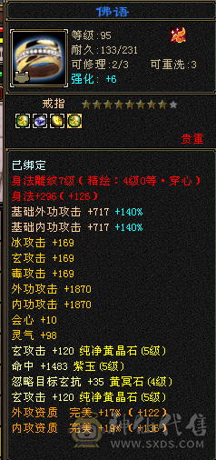 成品5级号，上手直接白嫖
