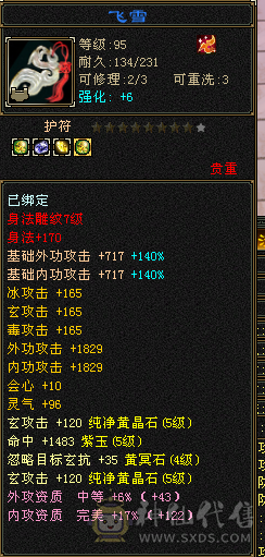 成品5级号，上手直接白嫖