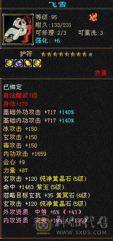 成品5级号，上手直接白嫖