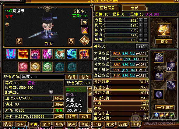 成品5级号，上手直接白嫖