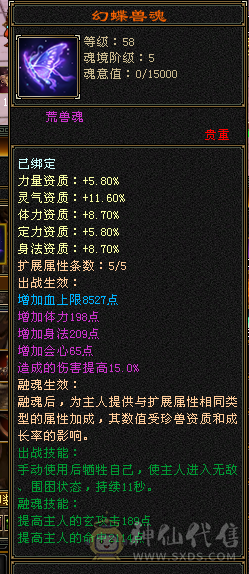 成品5级号，上手直接白嫖