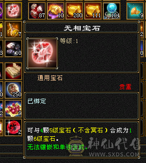 成品5级号，上手直接白嫖