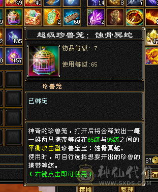 成品5级号，上手直接白嫖
