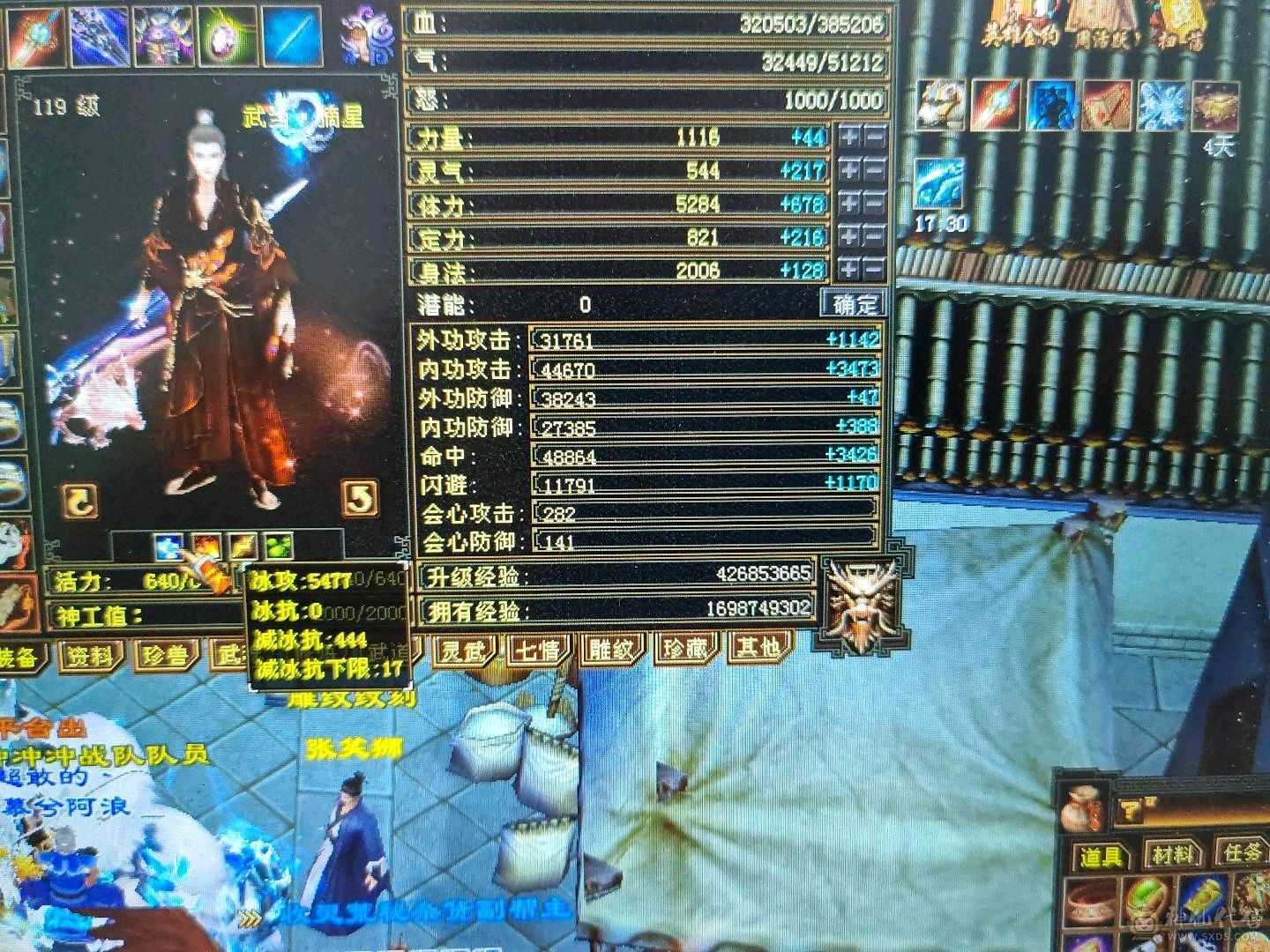 冰火玄三休，4000元以下无对手，账号附带经典服天下会武一个号。