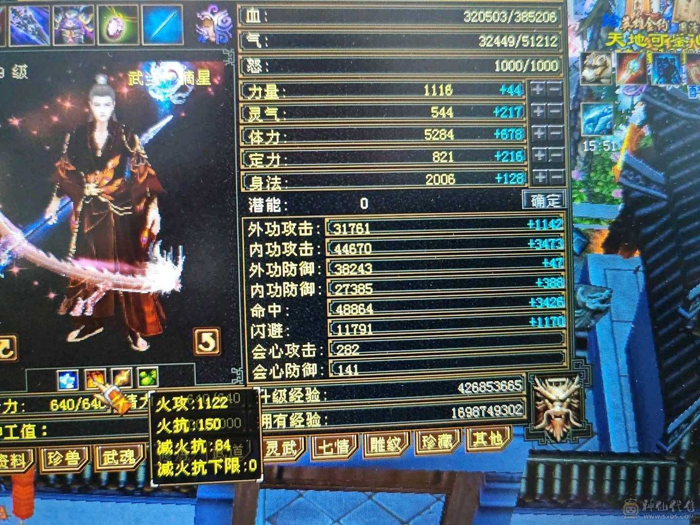冰火玄三休，4000元以下无对手，账号附带经典服天下会武一个号。