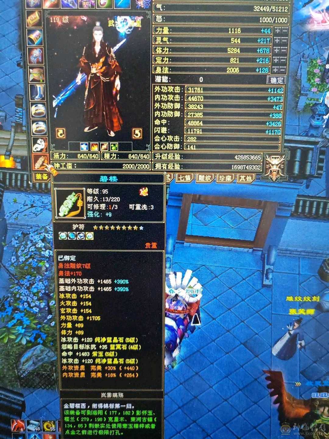 冰火玄三休，4000元以下无对手，账号附带经典服天下会武一个号。