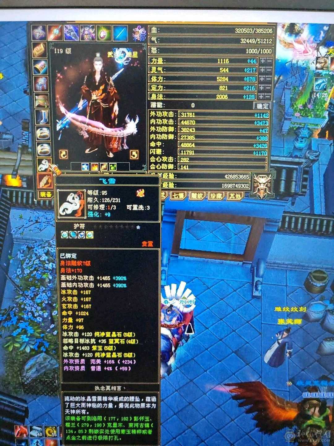 冰火玄三休，4000元以下无对手，账号附带经典服天下会武一个号。