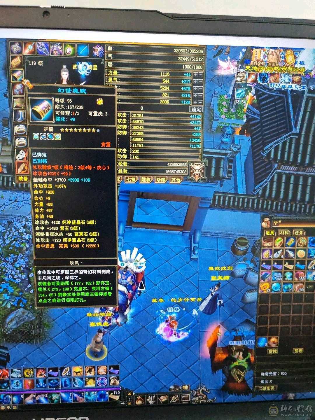 冰火玄三休，4000元以下无对手，账号附带经典服天下会武一个号。