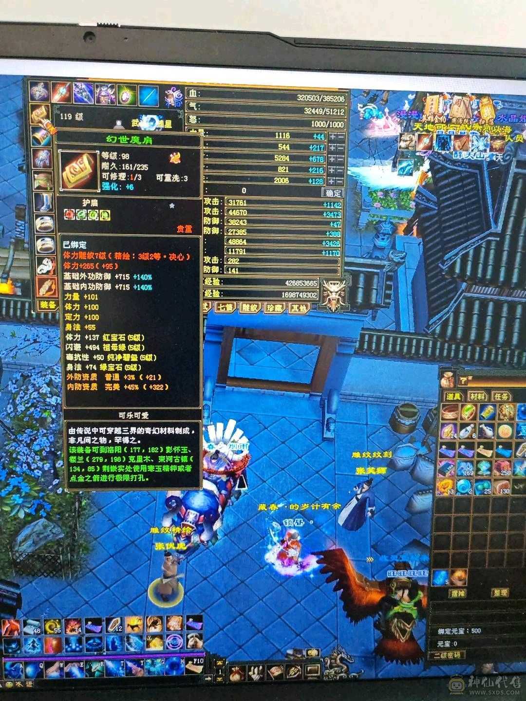 冰火玄三休，4000元以下无对手，账号附带经典服天下会武一个号。