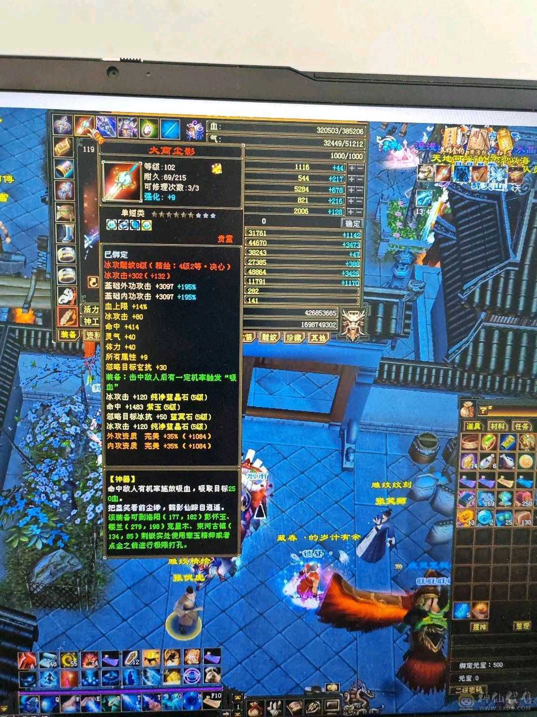 冰火玄三休，4000元以下无对手，账号附带经典服天下会武一个号。