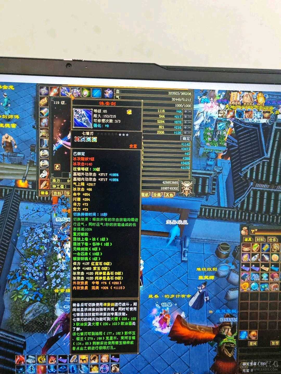 冰火玄三休，4000元以下无对手，账号附带经典服天下会武一个号。