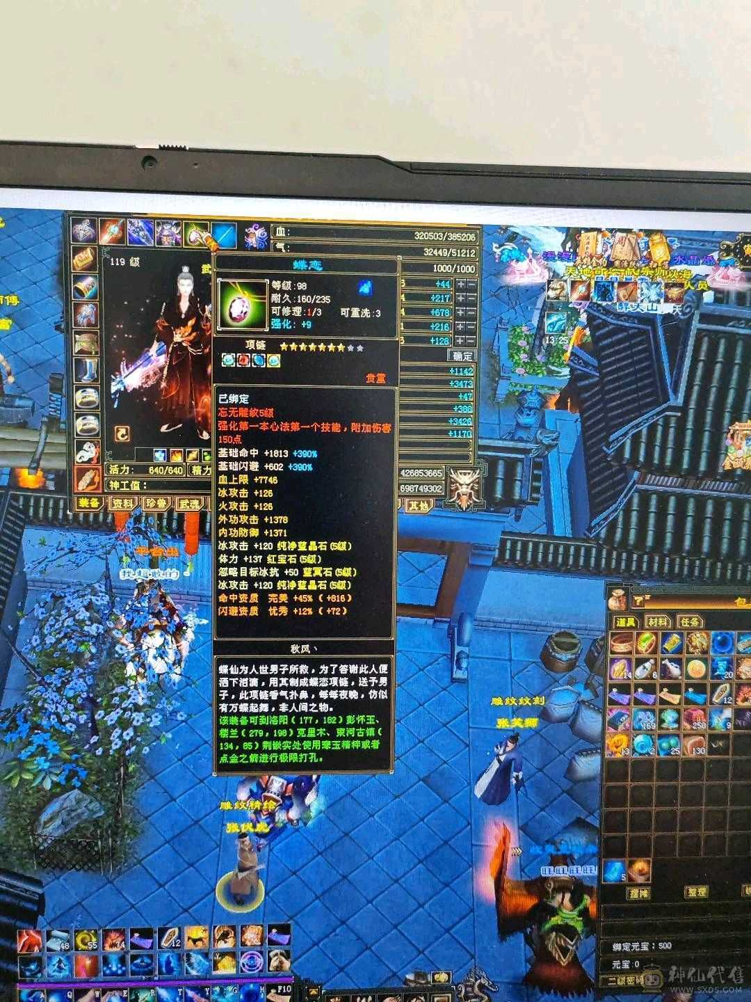 冰火玄三休，4000元以下无对手，账号附带经典服天下会武一个号。