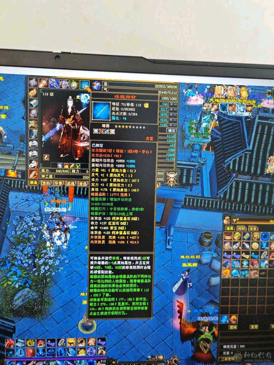 冰火玄三休，4000元以下无对手，账号附带经典服天下会武一个号。