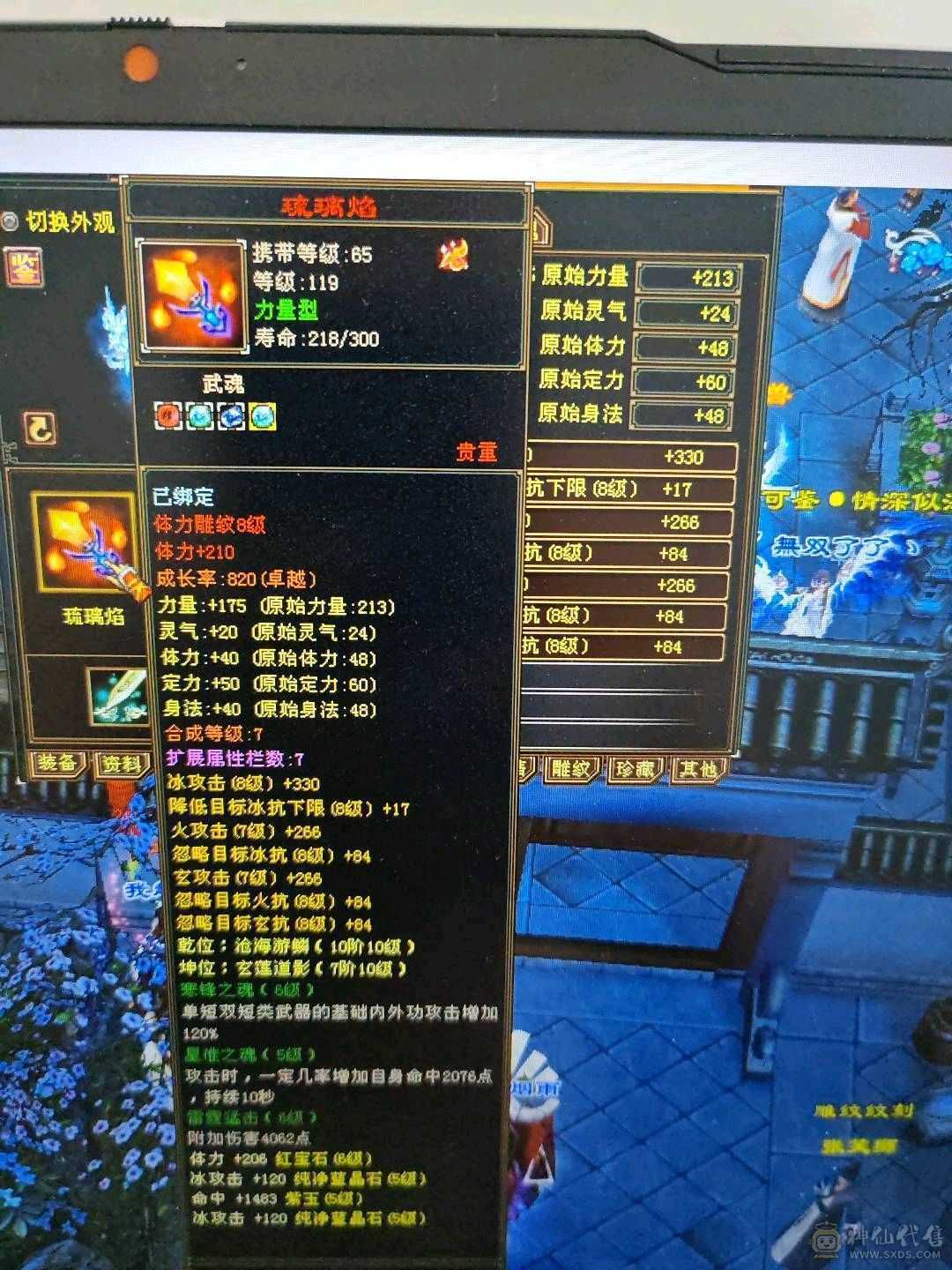 冰火玄三休，4000元以下无对手，账号附带经典服天下会武一个号。