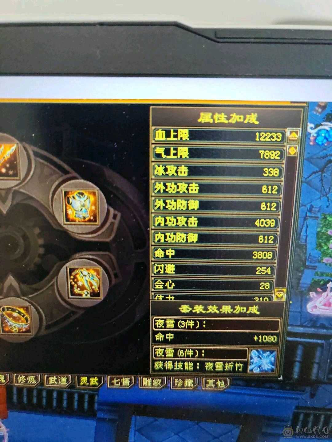冰火玄三休，4000元以下无对手，账号附带经典服天下会武一个号。