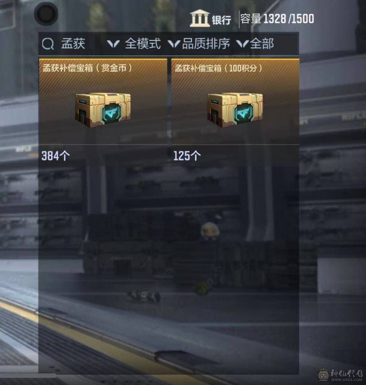 苹果QQ可二次 9COP多三国爆破号 奉先无双 600赏金币