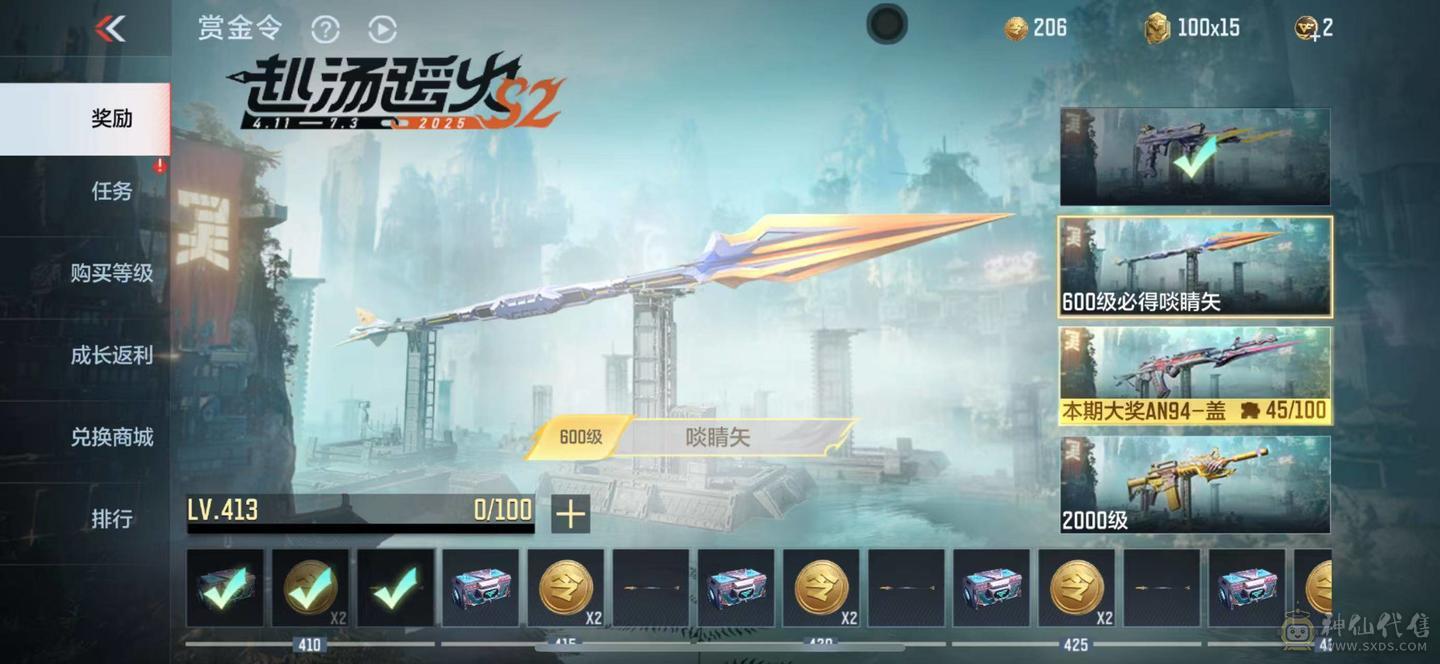 苹果QQ可二次 9COP多三国爆破号 奉先无双 600赏金币