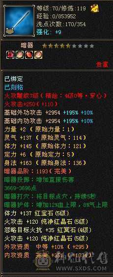 退游出号，带所有！能挖花，宝宝都值一千块了！不接电话，砍价就是最低价！