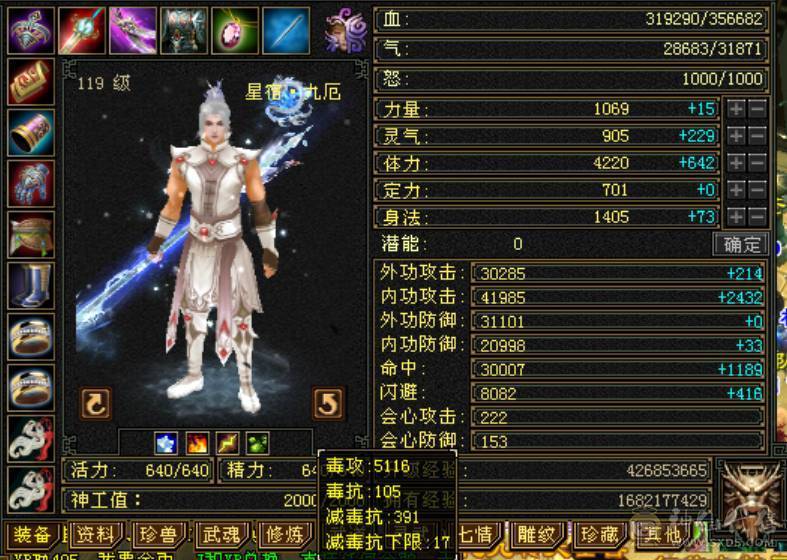 多修星宿