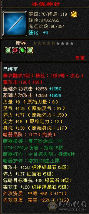 多修星宿