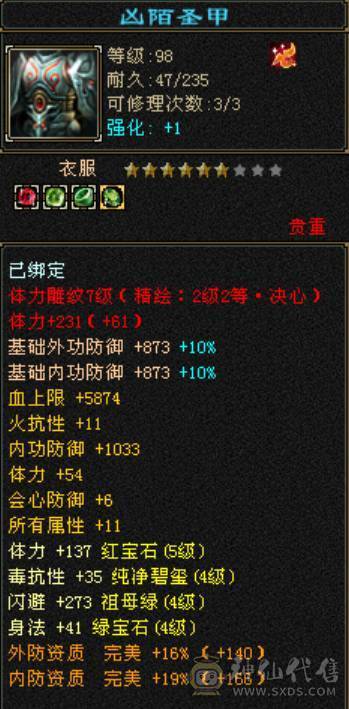 多修星宿