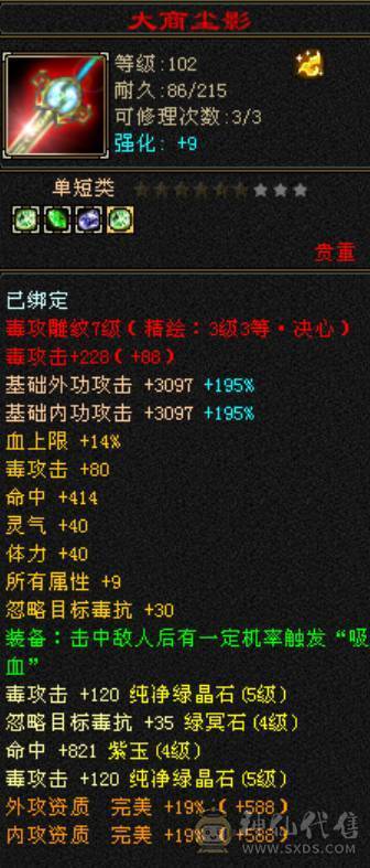 多修星宿