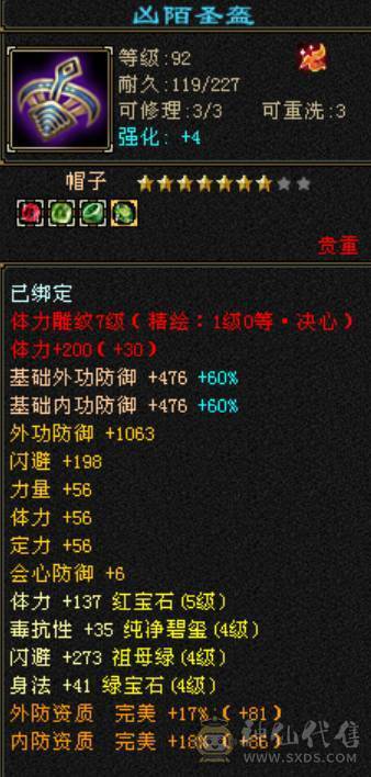 多修星宿