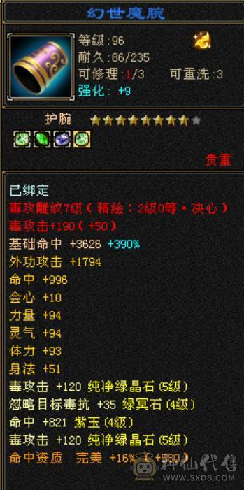 多修星宿