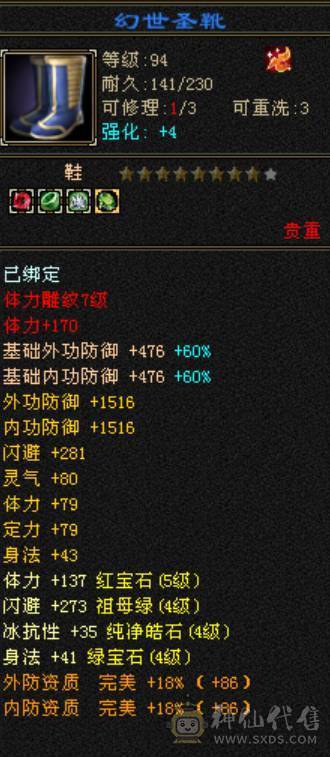 多修星宿