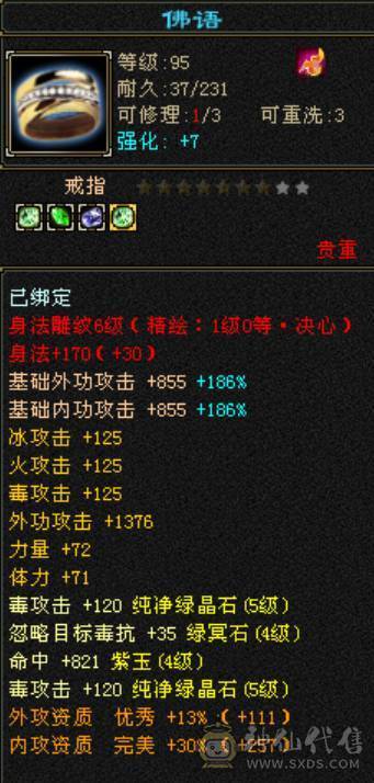多修星宿