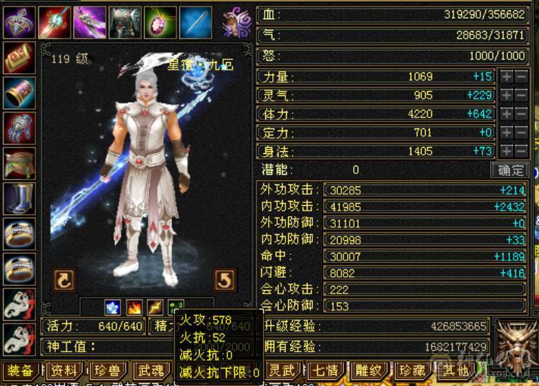 多修星宿