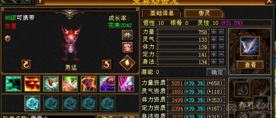 多修星宿