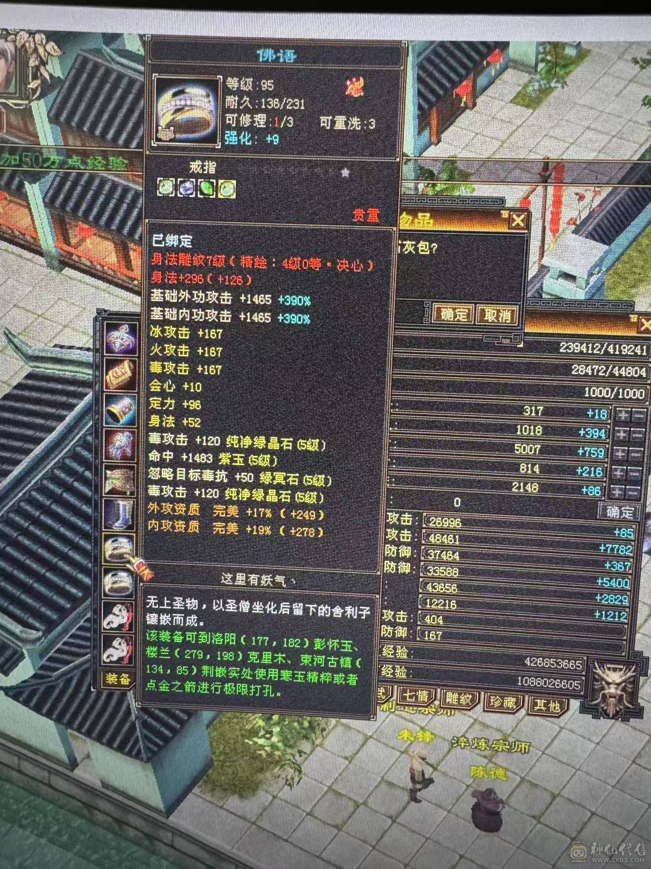 满5减三修强化9  慌兽6介.  神兽4.25  三满号   盟会8级高会心高攻击 