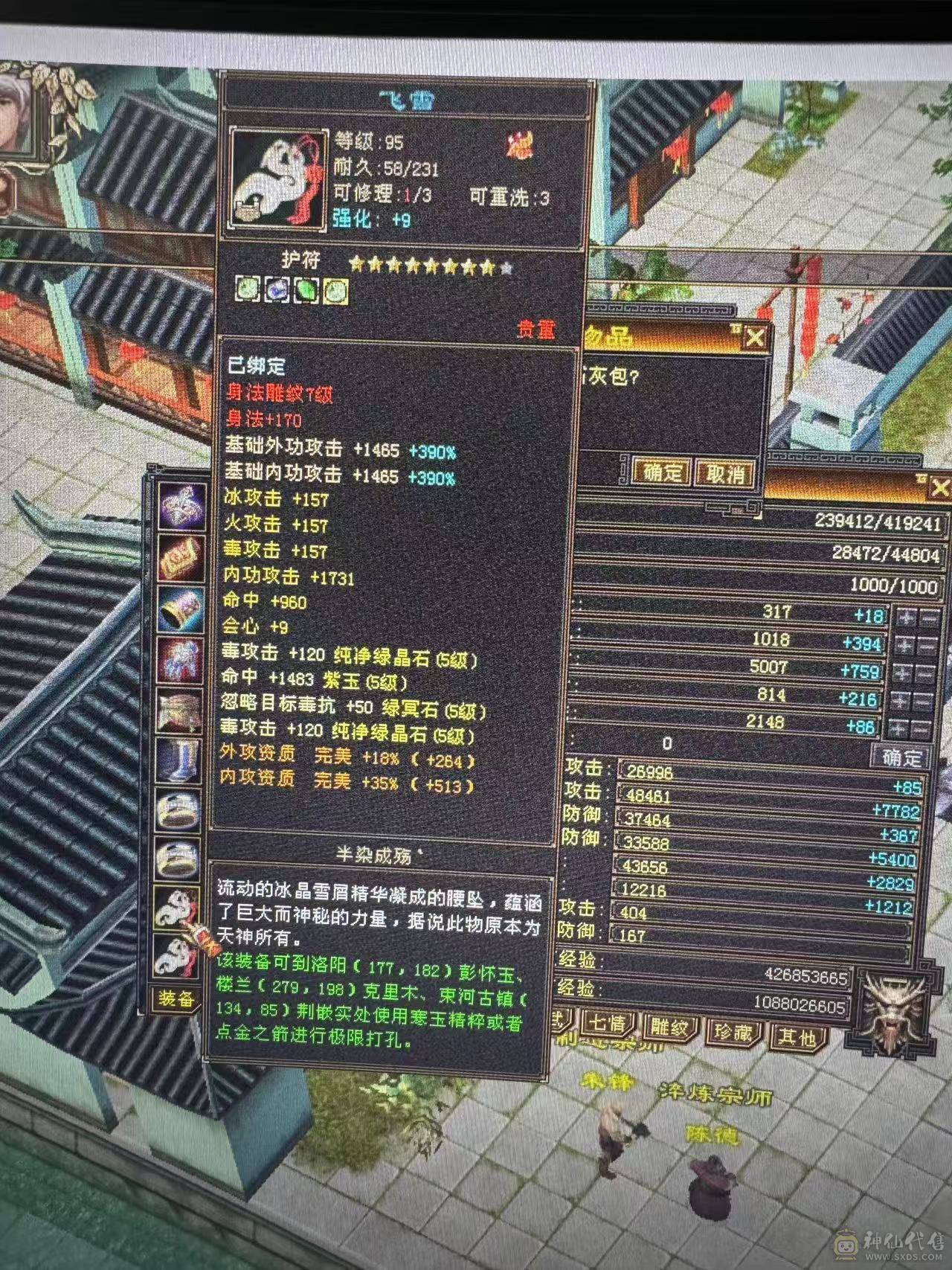 满5减三修强化9  慌兽6介.  神兽4.25  三满号   盟会8级高会心高攻击 