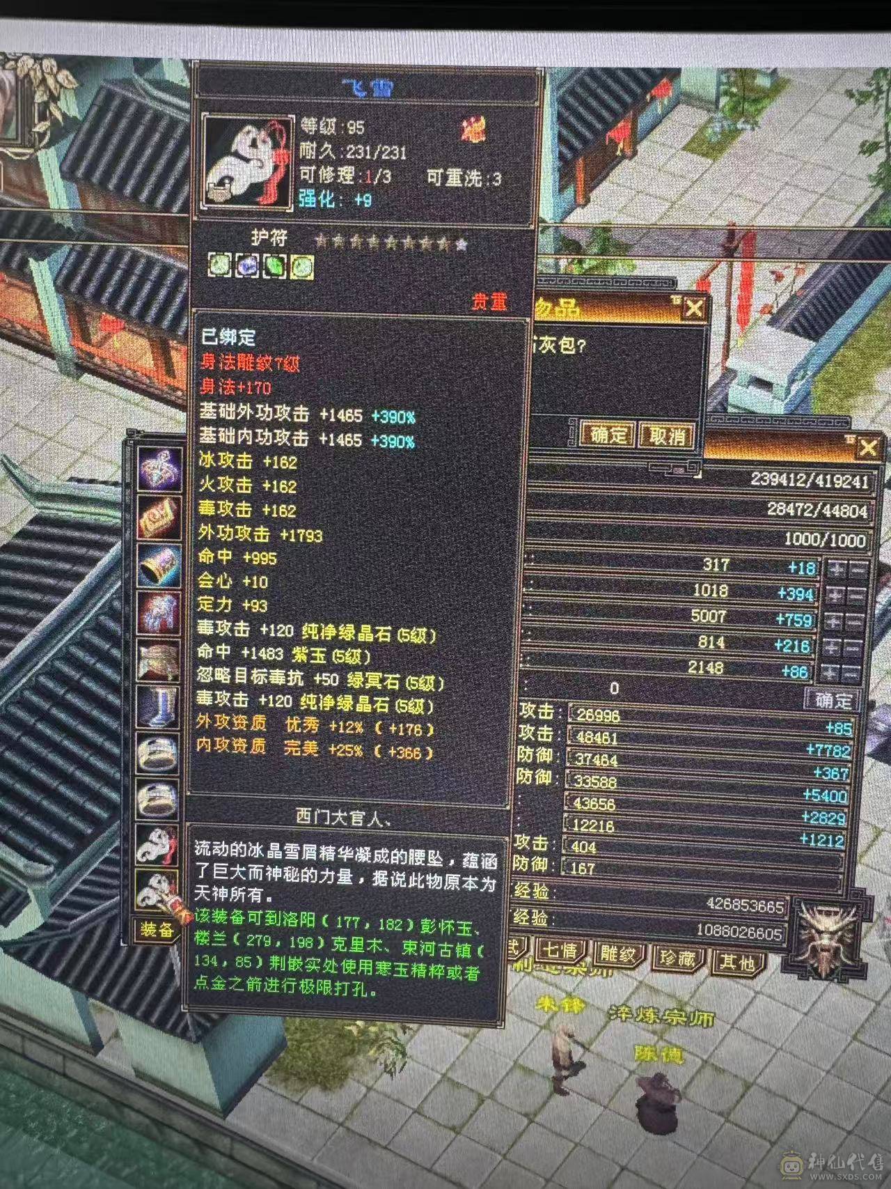 满5减三修强化9  慌兽6介.  神兽4.25  三满号   盟会8级高会心高攻击 