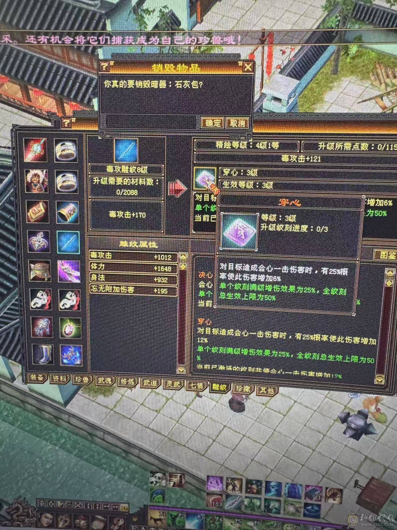 满5减三修强化9  慌兽6介.  神兽4.25  三满号   盟会8级高会心高攻击 